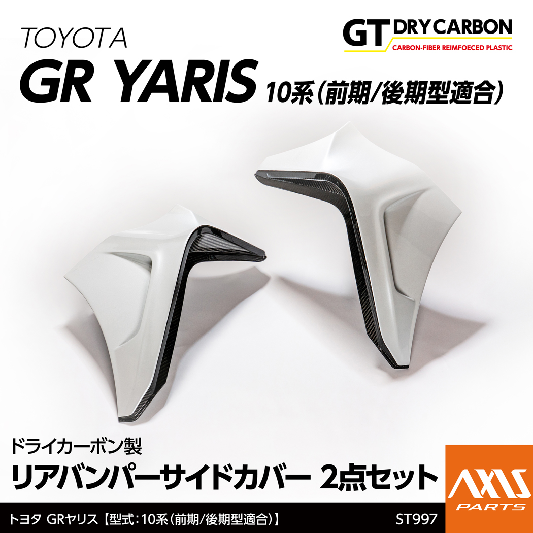 トヨタ（TOYOTA） （受注生産）トヨタ GRヤリス （型式：10系（前期