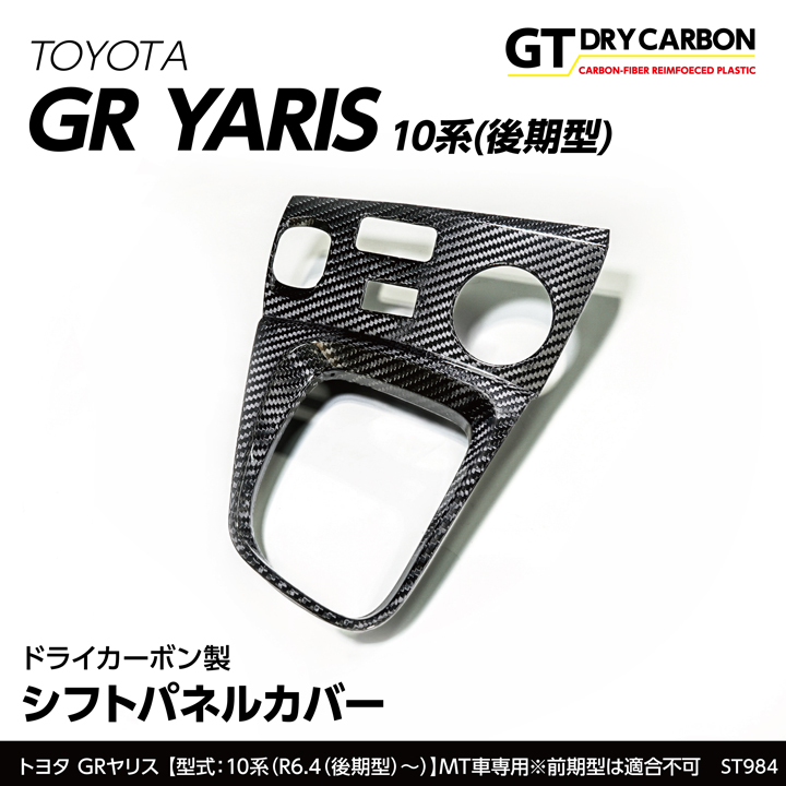 トヨタ（TOYOTA） (12月末入荷予定)トヨタ GRヤリス(型式:10系(年式:R6
