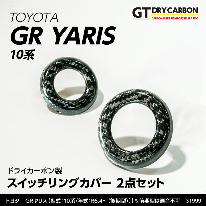 トヨタ（TOYOTA） (9月末入荷予定)トヨタ GRヤリス(型式:10系(年式:R6