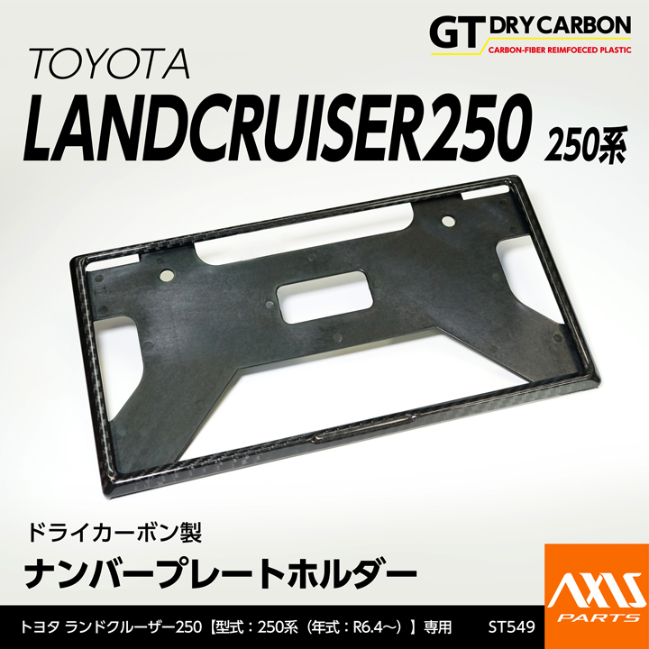 ランドクルーザー (在庫あり)新基準適合済 トヨタ ランドクルーザー250