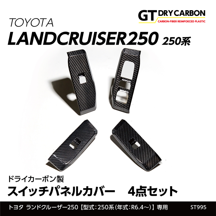 ランドクルーザー （在庫あり） トヨタ ランドクルーザー250