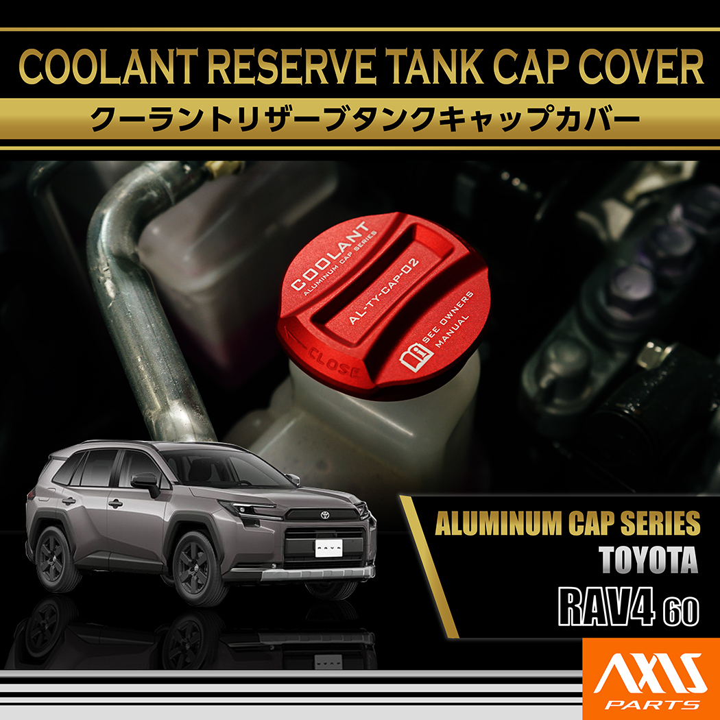 車 【新品】クラウン 2AR-FSE 8AR-FTS ラジエーターリザーブタンク