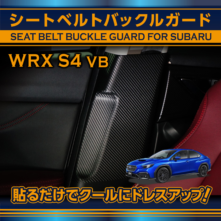 Amazon | 【axis-parts】スバル レヴォーグ/レイバック【型式