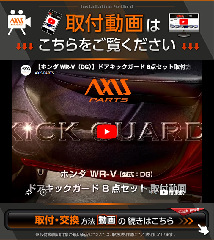 ホンダ（HONDA） （特許取得済）ホンダ WR-V（型式：DG（R6.3