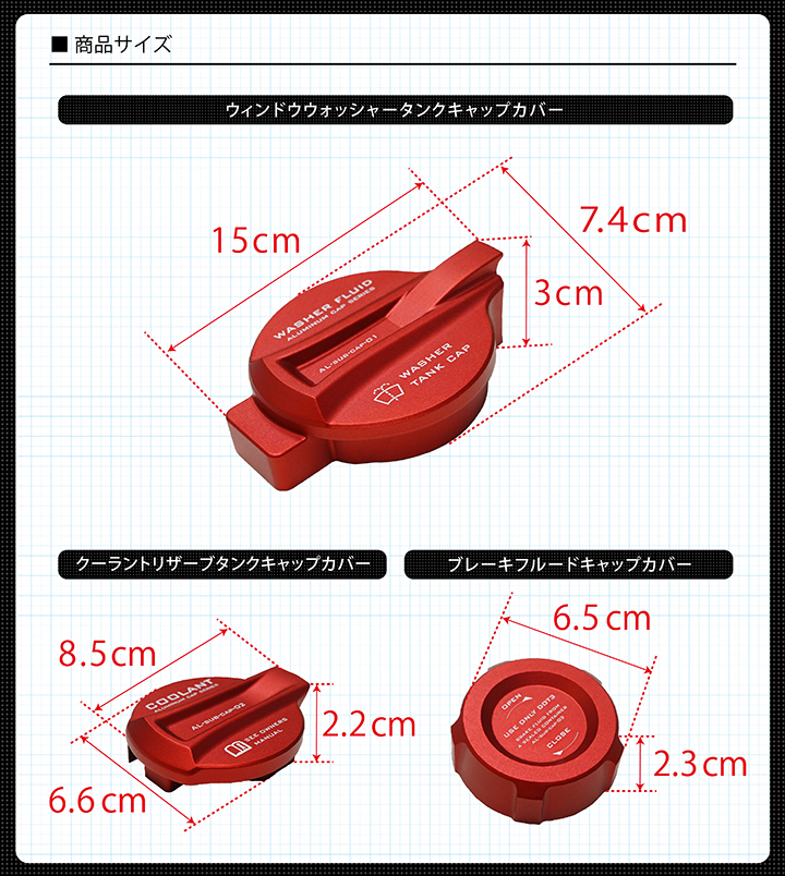 サイズ