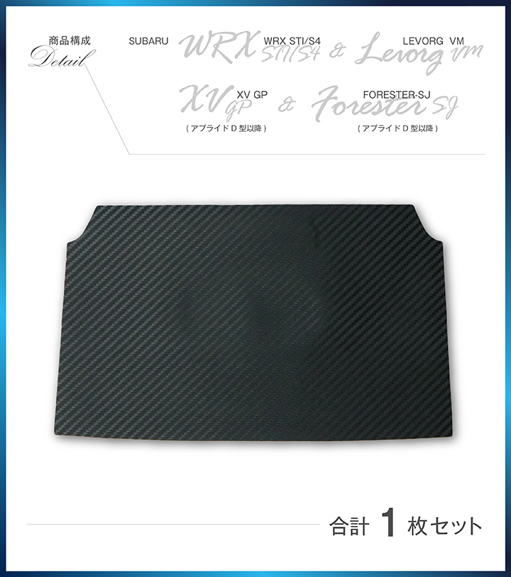 スバル WRX STI/S4（型式：VA）,レヴォーグ,XV,フォレスター カーボン