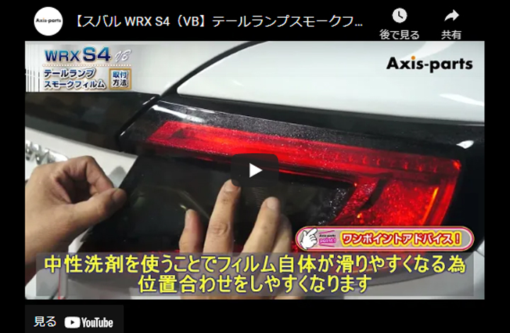 500　SUBARU WRX S4 A-SB-2-001 テールランプ スバル SUBARU WRX S4(VBH) Valenti ヴァレンティ ジュエルLED