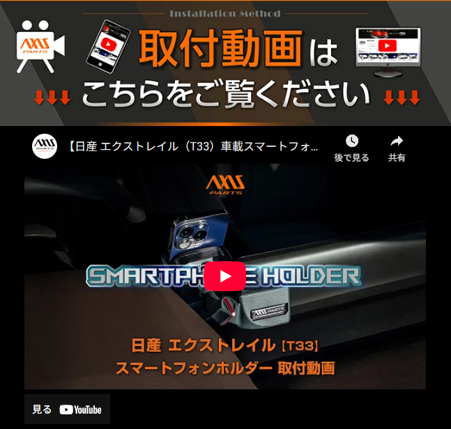 エクストレイル (特許申請済)日産 エクストレイル(T33)12.3インチ