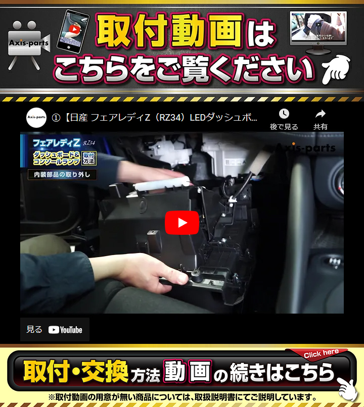 フェアレディ LEDダッシュボード&コンソールランプキット 日産 フェアレディ LEDダッシュボード&コンソールランプキット 日産