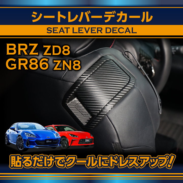 zd8-zn8-seat-lever-decal_main.jpg