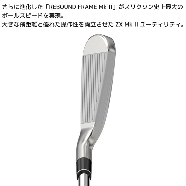 【ゆか】 ZX Mk2 UT】スリクソン ZX Mk2 ユーティリティ（アイアン型