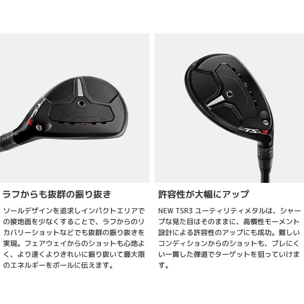 【SALE】【TSR3】タイトリスト【日本正規品】TSR3（TSRスリー）ユーティリティ N.S.PRO_Modus3_HYBRID【12660】｜axisrd｜07