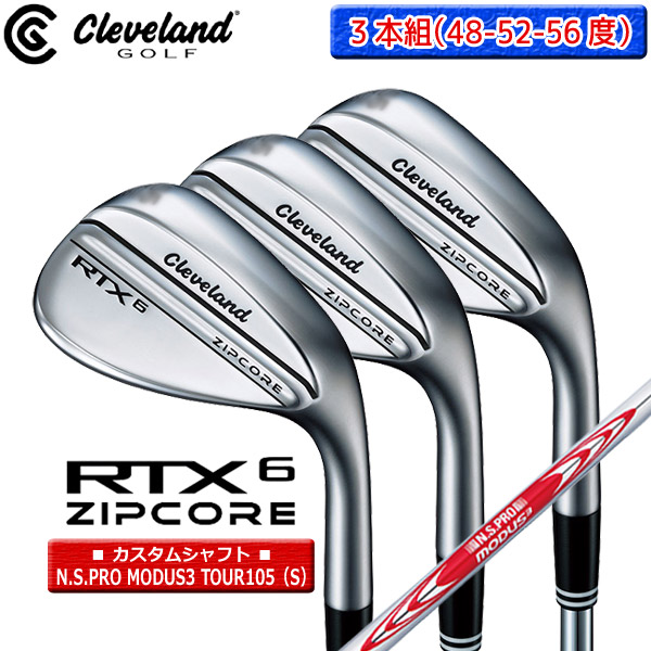 ◎カスタム在庫●3本組（48-52-56Mid）【ツアーサテン/RTX6 ZIPCORE】クリーブランドウェッジ N.S.PRO_MODUS3_TOUR105（S）【12671】【00326】