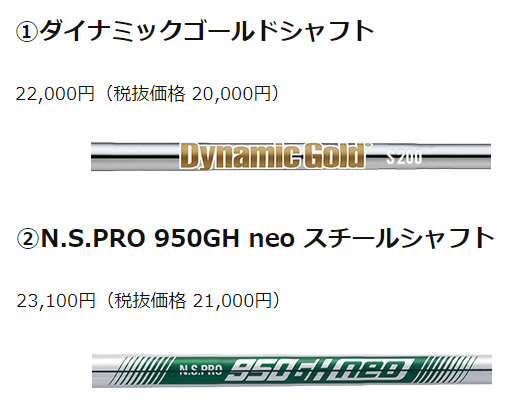 ○3本組（50-54-58Mid）【ブラックサテン/RTX6 ZIPCORE