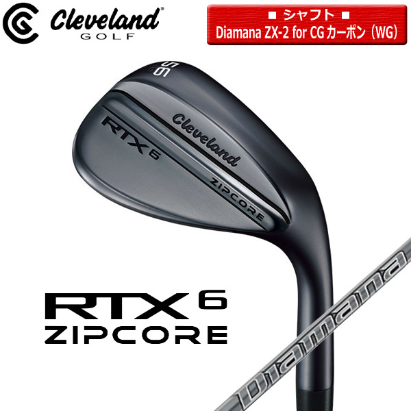 【SALE】【ブラックサテン/RTX6 ZIPCORE】クリーブランドジップコアウェッジ 正規品 DiamanaZX-2forCGカーボン（WG）【12675】