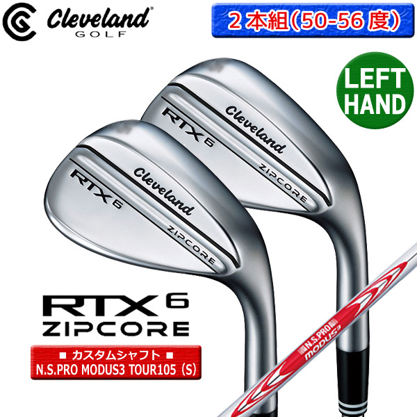 ◎カスタム在庫●2本組（50-56Mid）★左用【ツアーサテン/RTX6 ZIPCORE】クリーブランドウェッジ N.S.PRO_MODUS3_TOUR105（S）【12687】【00335】