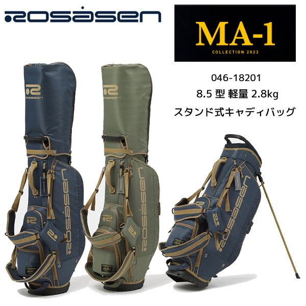 超歓迎】 Rosasen ロサーセン MA-1 046-18201 8.5型 軽量2.8kg