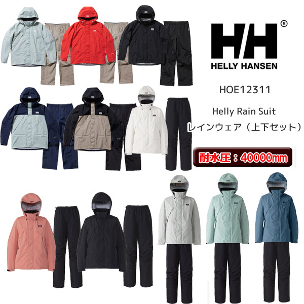 【SALE】【メンズ】【24春夏継続】ヘリーハンセン HOE12311 Helly Rain Suit  レインウェア（上下セット）【耐水性40000mm、透湿20000g/m2/24h】【12702】