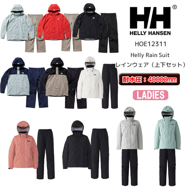 レディース】【24春夏継続】ヘリーハンセン HOE12311 Helly Rain