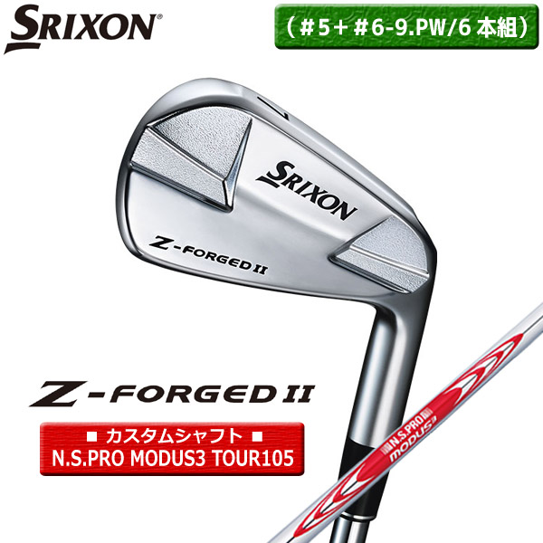 ◎カスタム在庫【Z-FORGED2/6本組】スリクソン アイアン（＃5＋＃6-9.PW/6本組）N.S.PRO_MODUS3_TOUR105【12716＋12720】【00402】