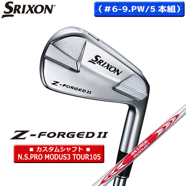 【SALE】◎カスタム在庫【Z FORGED2/5本組】スリクソン アイアン（＃6 9.PW/5本組）N.S.PRO_MODUS3_TOUR105 正規品【12720】 :100 5IR M SR 12720:アクシスR D