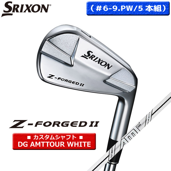 【SALE】◎カスタム在庫【Z FORGED2/5本組】スリクソン アイアン（＃6 9.PW/5本組）DG_AMTTOUR_WHITE 正規品【12723】 :100 5IR M SR 12723:アクシスR D