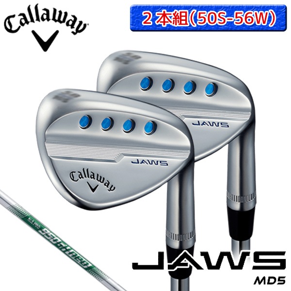 【SALE】●2本組（50S-56W）キャロウェイ【日本仕様】JAWS MD5ウェッジ（ジョーズ ウェッジ）N.S.PRO950GH_neoスチール【12742】【00410】【SET】