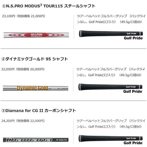 ダイナミックゴールド95 s200（ウェッジ）の商品一覧｜クラブ