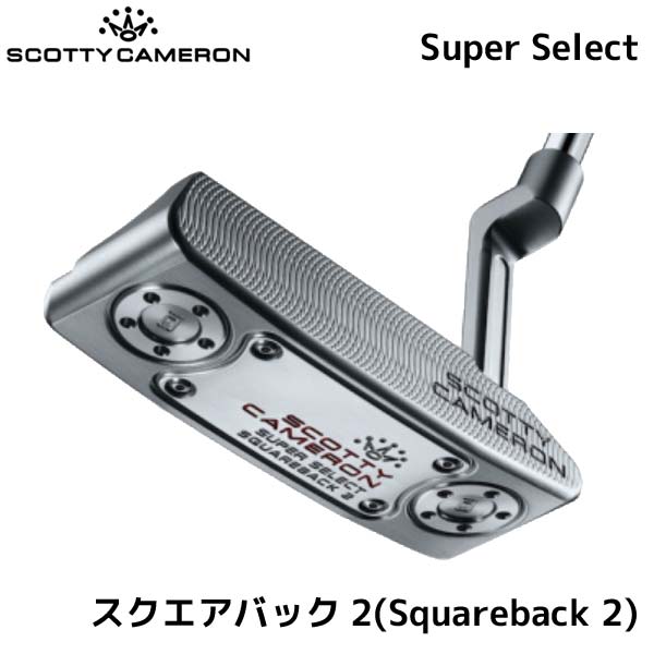 ○【23 SUPER SELECT】【スクエアバック2】タイトリスト