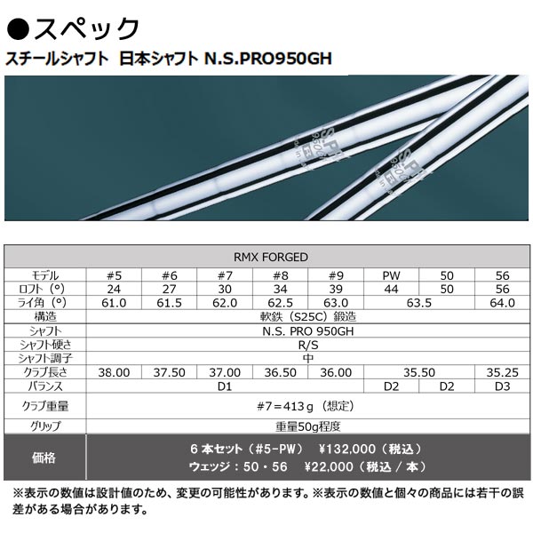 ○【◎RMX FORGED/正規品/保証書付】MADE IN JAPAN ヤマハ