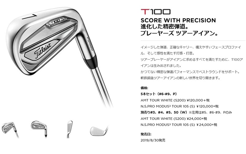 タイトリストアイアンT100 MODUS3 Tour 105 X 4番からPW | labiela.com