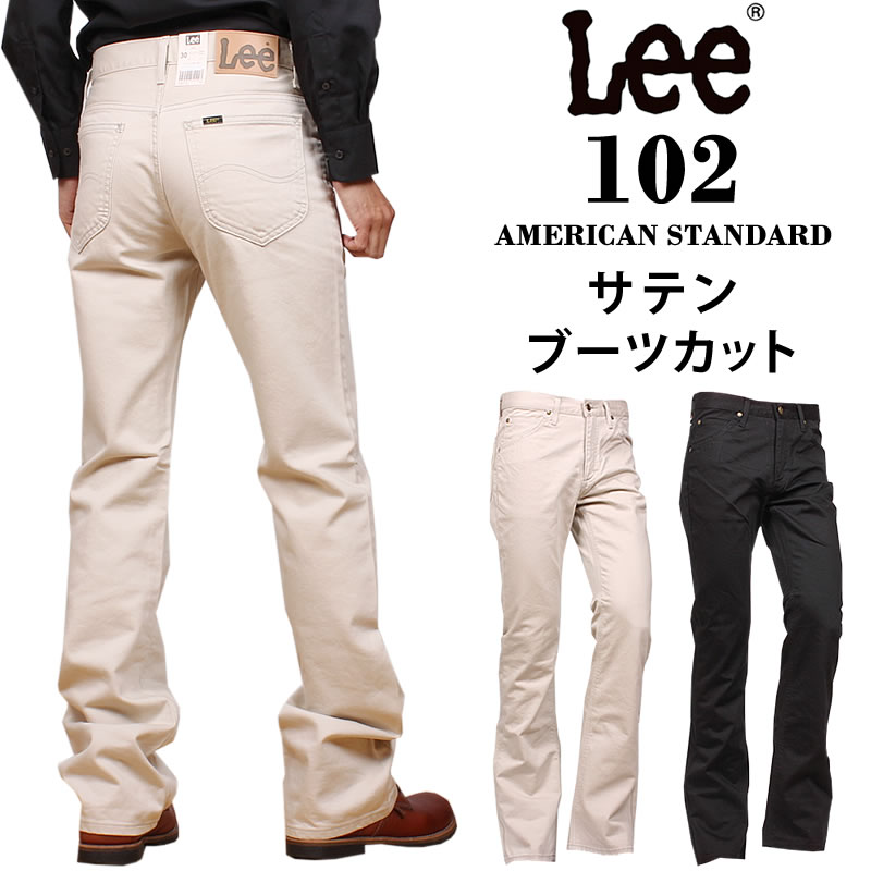 10%OFF Lee リー ジーンズ メンズ 102 サテン ブーツカット アメリカンスタンダード　AmericanStandard 01020  綿パン ブラック 黒