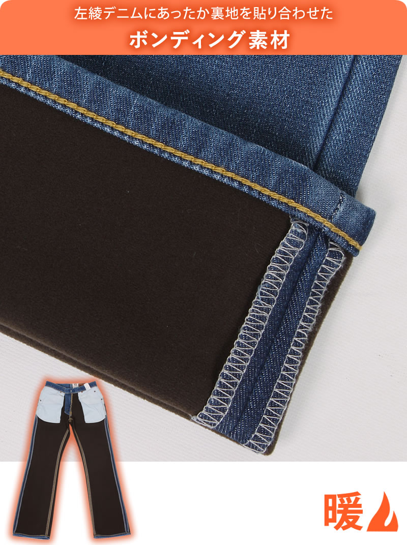 Lee リー ジーンズ メンズ 102 WARM 暖かい ブーツカット Lee リー ジーンズ メンズ 102 WARM 暖かい ブーツカット