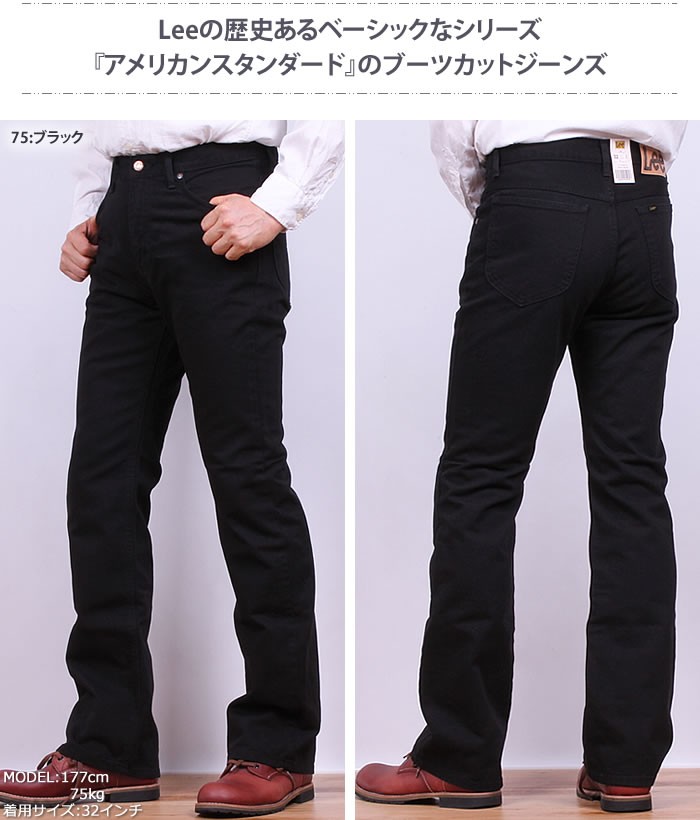 10%OFF Lee リー ジーンズ メンズ 102 ブーツカット ツイル パンツ