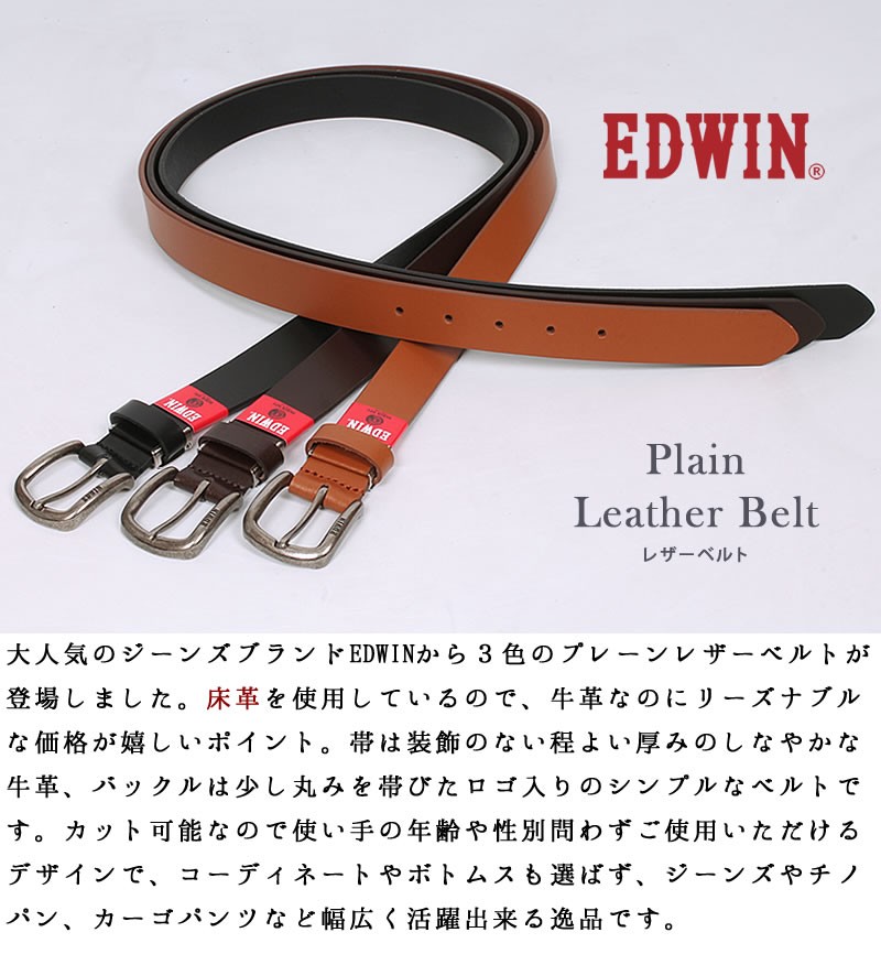 EDWIN ベルト メンズ カジュアル レザーベルト 牛革 エドウィン エドウイン 0110934 :EDWIN--0110934:AXS  SANSHIN Yahoo!ショップ - 通販 - Yahoo!ショッピング