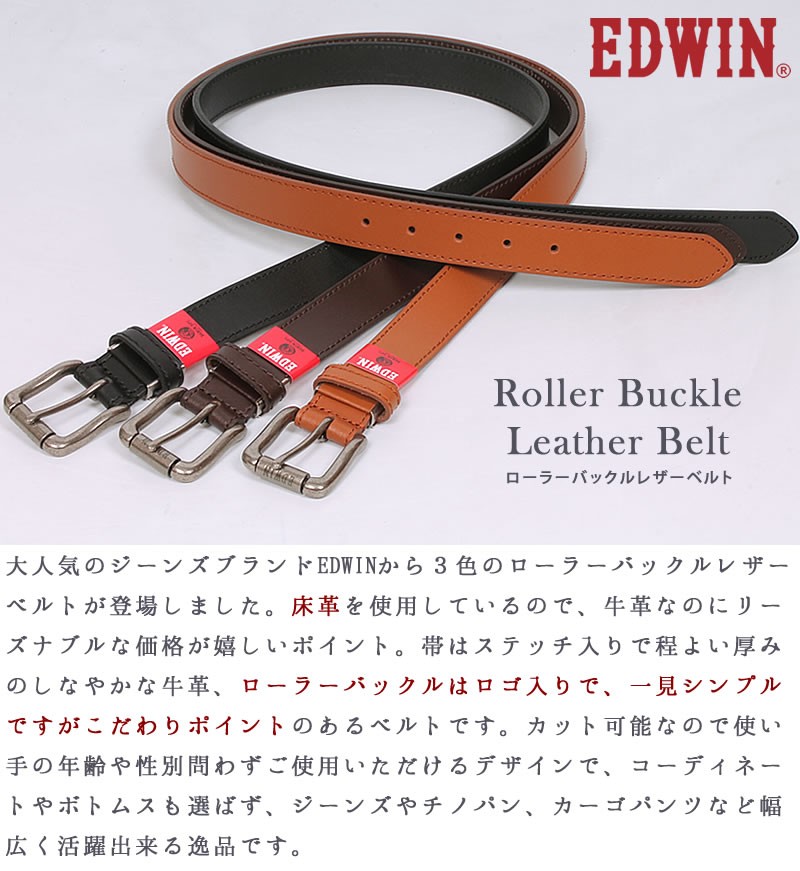 EDWIN ベルト メンズ カジュアル ステッチ レザーベルト 牛革 ローラーバックル エドウィン エドウイン 0110935