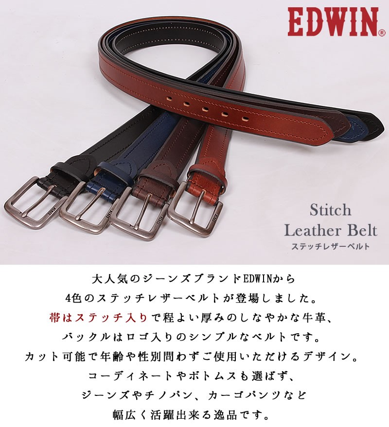 EDWIN エドウィン ベルト メンズ 牛革 ステッチレザーベルト 