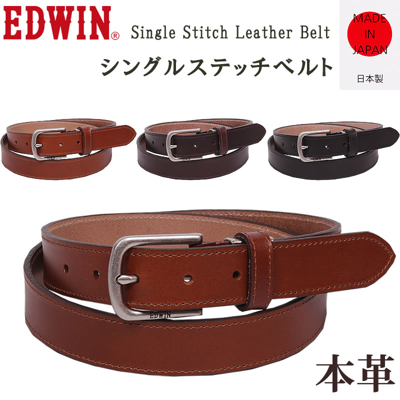 【Aimeine エメイン】バックスリットベルトジャケット EDWIN エドウイン Casual Leather Belt(カジュアルレザーベルト