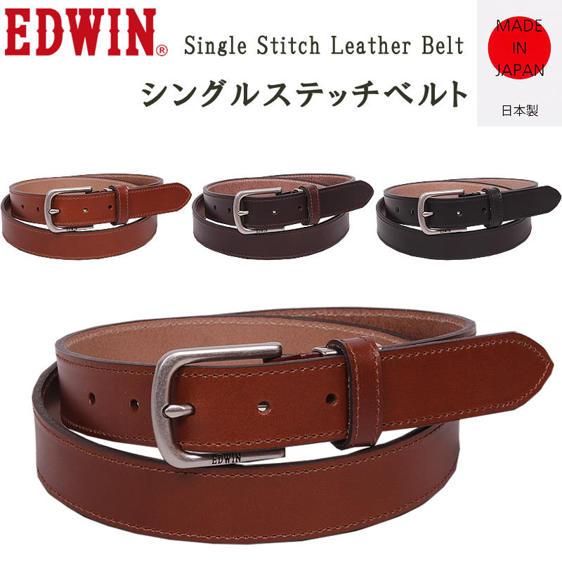 EDWIN エドウイン Single Stitch Leather Belt(シングルステッチベルト)エドウィン 牛革 0111125