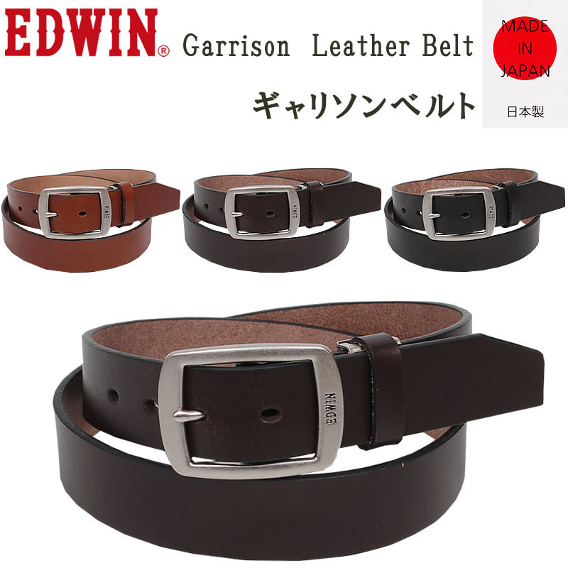 EDWIN エドウイン Garrison Leather Belt(ギャリソンベルト) エドウィン 牛革 0111127 : edwin--0111127  : AXS SANSHIN Yahoo!ショップ - 通販 - Yahoo!ショッピング