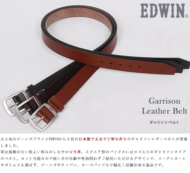 EDWIN エドウイン Garrison Leather Belt(ギャリソンベルト 