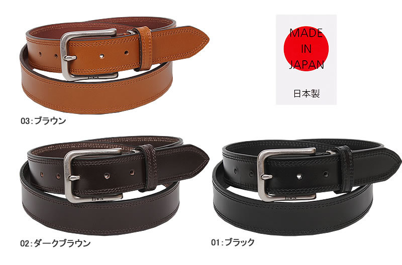 EDWIN エドウイン　Double Stitch Leather Belt(ダブルステッチベルト)エドウィン　牛革　0111128