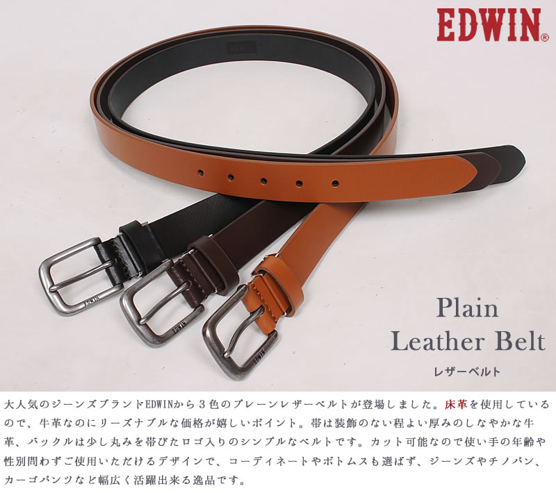 EDWIN エドウィン プレーン レザー ベルト Plain Leather Belt 30mm 3.0cm エドウイン 牛革 0111174｜axs-sanshin｜02