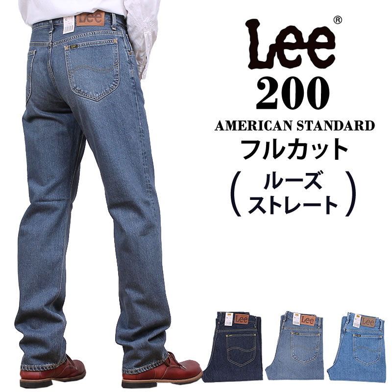 10%OFF Lee リー ジーンズ メンズ 200 フルカット ルーズストレート