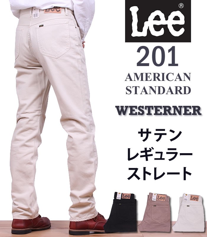 10%OFF Lee リー ジーンズ メンズ 201 ストレート サテンパンツ 02010