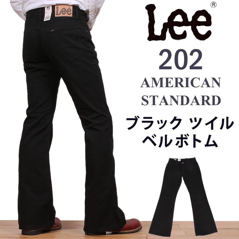 10%OFF Lee リー ジーンズ メンズ 202 ベルボトム ブラック ツイル