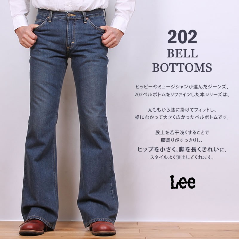 10%OFF Lee リー 202 ベルボトム ジーンズ メンズ アメリカンスタンダード フレア 04202 デニム