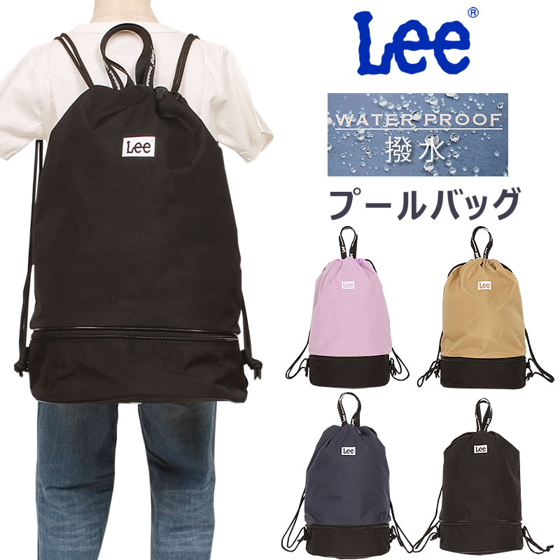 Lee リー KIDS キッズ プールバッグスイミング 水泳 QPER60 0427072 