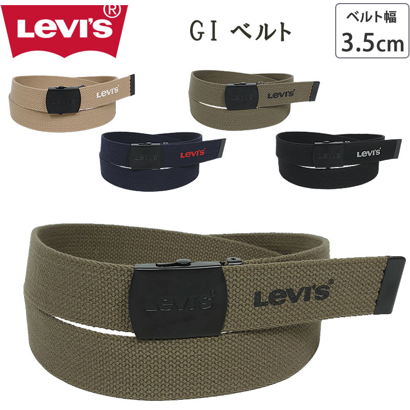 GIベルト Levi's（リーバイス） GI ベルト 3.5cm 35mm ガチャベルト 12116886
