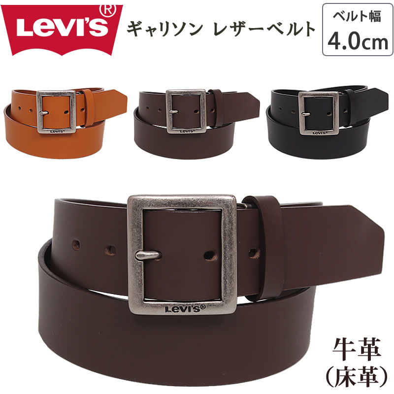 Levi's（リーバイス） ギャリソン レザーベルト 4.0cm 45mm 本革 牛革